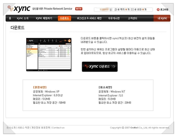 Xync 파일공유 : 네이버 블로그