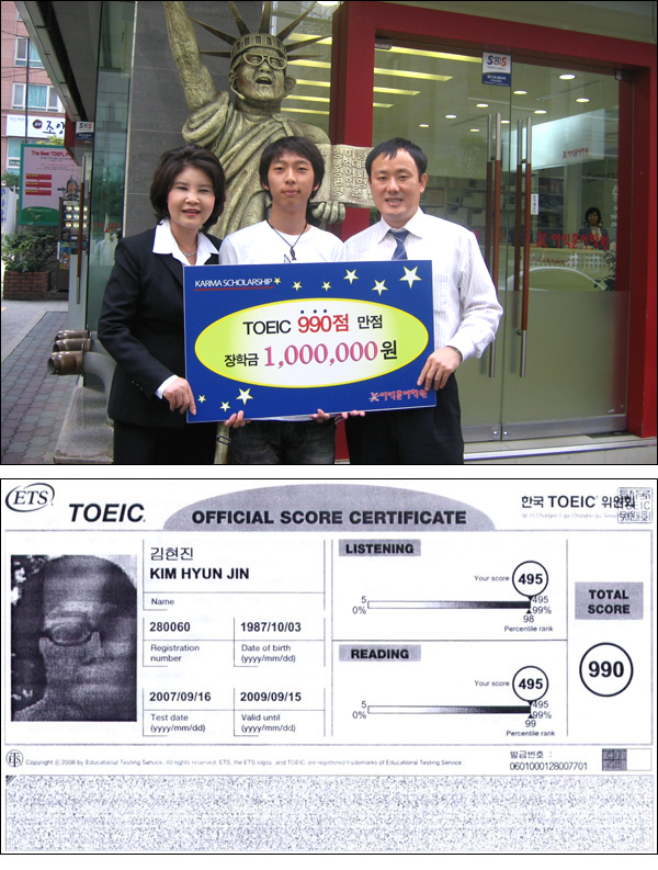 토익후기 - 토익 TOEIC 990점 만점 수기 - 김현진 : 네이버 블로그 토익후기 - 토익 Toeic 990점 만점 수기 - 김현진 : 네이버 블로그