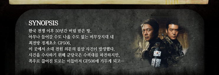 GP 506 티저 포스터 : 네이버 블로그