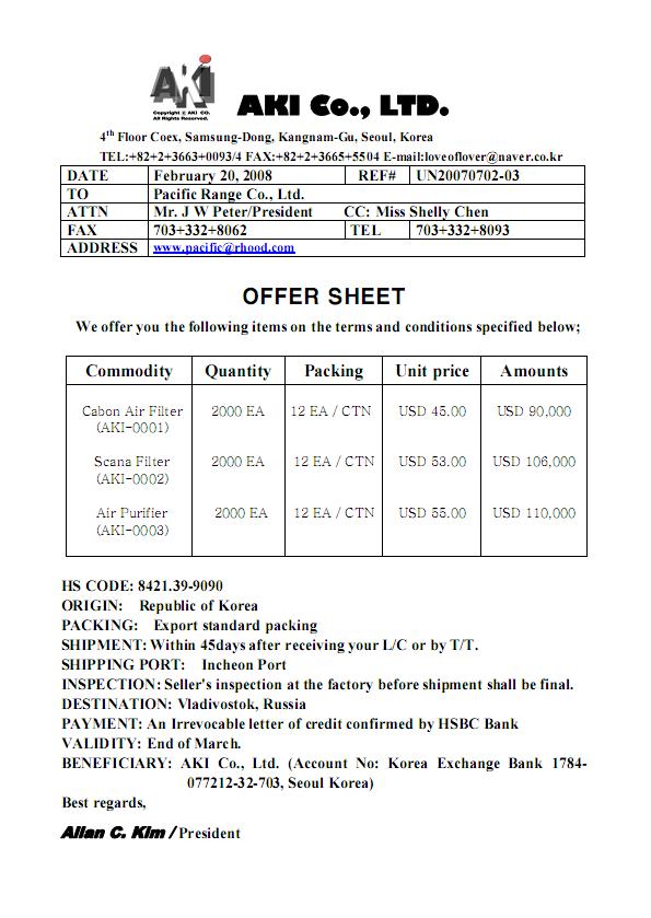 Offer Sheet, Sample 네이버 블로그