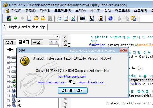 UltraEdit Professional v14.00 새로운 기능 : 네이버 블로그