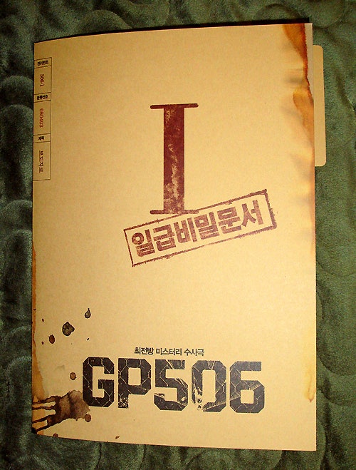 [ GP 506 ] - 업그레이드되지 않은 '알포인트', 그리고 독특한 프레스킷 : 네이버 블로그