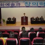2008.5.17 한국창의력교육학회 춘계학술대회