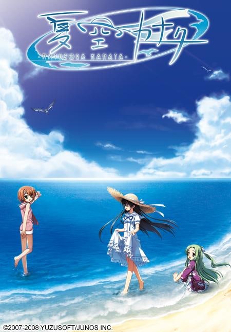 夏空カナタ 여름 하늘의 저편 공략 네이버 블로그