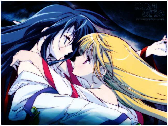 神無月の巫女 신무월의 무녀 Ed Agony 네이버 블로그