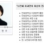 의료진 소개 - 류현주 원장 - 멜트케어치과네트워크 뉴연세치과 돈암점 - 성북구/강북/돈암동/한성대/대학로/혜화동/종로 치과