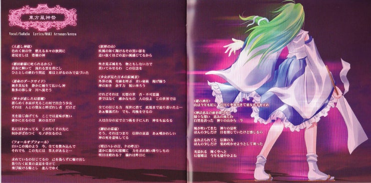 東方風神祭 네이버 블로그