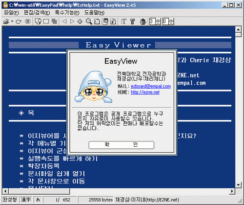 이지 뷰어 2.47 (easy view 2.47) : 네이버 블로그