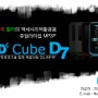 쥬얼리타입 목걸이형MP3P D Cube D7 리뷰