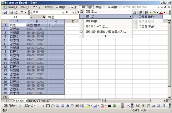 엑셀에서 특정글자를 포함한 단어만 정렬하는법 : 네이버 블로그