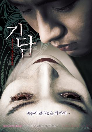 [영화. 공포] #. 기담 '1942년 경성 안생병원, 사랑에 홀린 자, 여기 모이다...' : 네이버 블로그