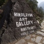 네팔6일차 - 히말라야 안나프르나 트레킹 시작하기(비레탄티 1,025m)