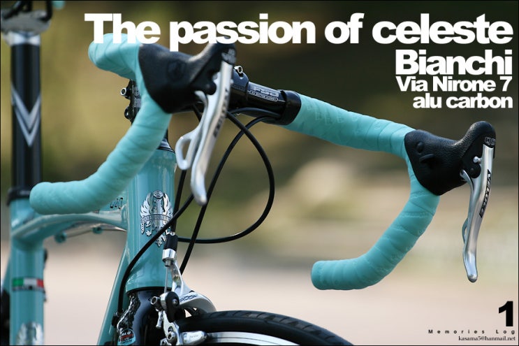 Bianchi Via Nirone 7 alu-carbon (비앙키 비아니로네7 알루카본 사용기) : 네이버 블로그 Bianchi Via Nirone 7 Alu-Carbon (비앙키 비아니로네7 알루카본 사용기) : 네이버 블로그