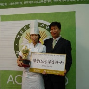 2006 제과명장배 학생 빵과자대회(ACADECO)