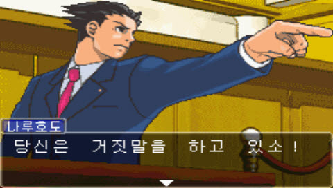 역전재판 짤방용 스샷 모음 : 네이버 블로그