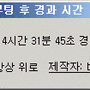 컴퓨터 사용 시간 보기 2