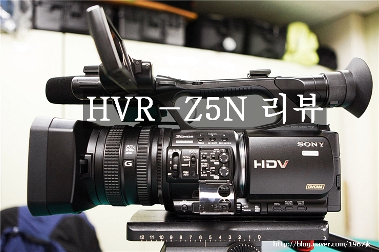 소니 HVR-Z5N 리뷰 9 : 네이버 블로그