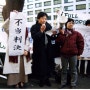 재일 위안부 재판을 지원하는 모임 사람들
