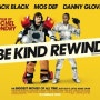 bekind rewind