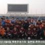 2009년2월8일 목동주경기장 韓日전 이모저모