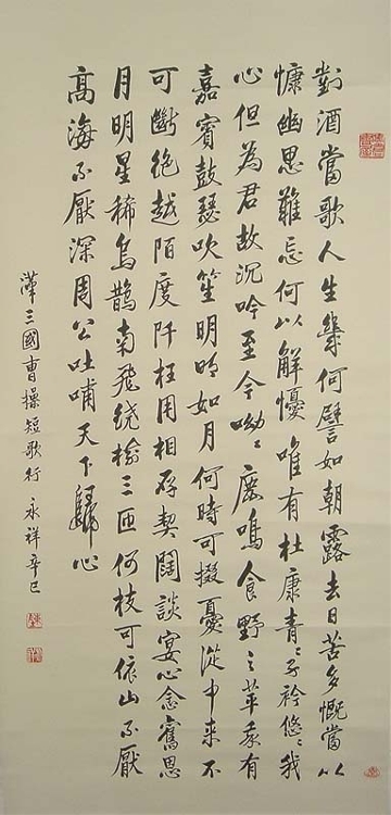 曺操 短歌行 不同版本及繁體簡體本 조조 단가행 서로다른판본및번체간체본 네이버블로그 曺操 短歌行 不同版本及繁體簡體本 조조 단가행 서로다른판본및번체간체본 네이버블로그