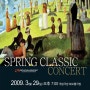 Spring Classic Concert