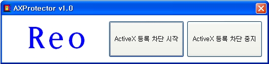 ActiveX 보안 프로그램 - AXProtector v1.1 : 네이버 블로그