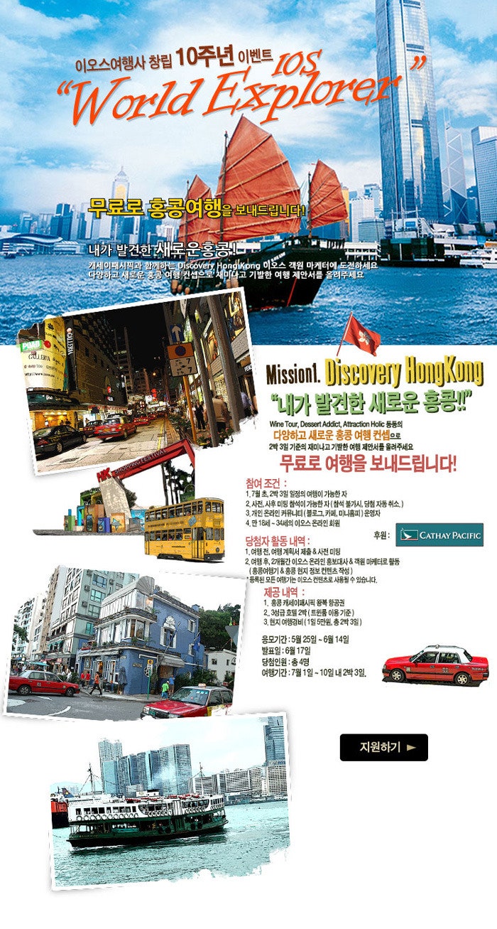 이오스여행사 창립10주년 이벤트 ^^ : 네이버 블로그