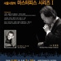 서울시립교향악단 마스터피스1 (2009. 1.16. 세종문화회관)