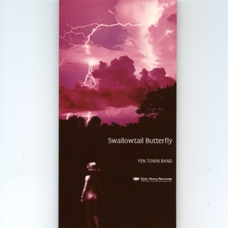 Yen Town Band Swallowtail Butterfly あいのうた 아이노 우타 네이버 블로그