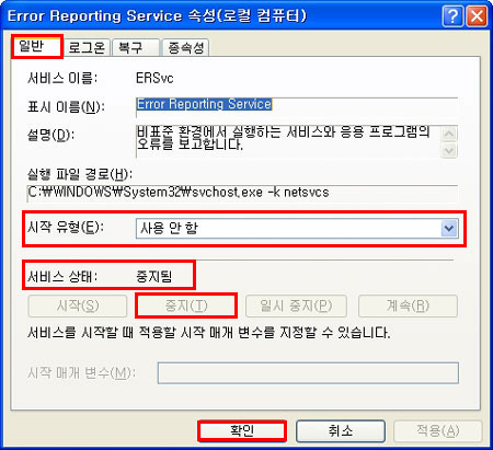 iexplore.exe 오류 해결 방법 : 네이버 블로그