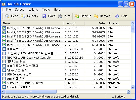 드라이버 백업/복구 유틸리티 Double Driver 2.0 : 네이버 블로그