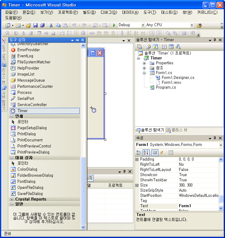 C Timer 사용하기 네이버 블로그