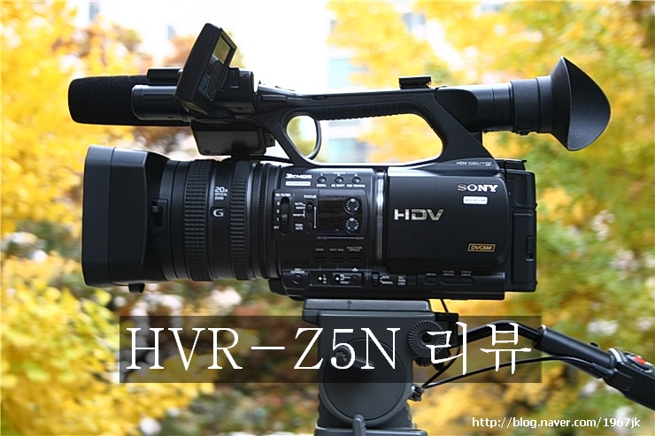 소니 HVR-Z5N 리뷰 8 : 네이버 블로그