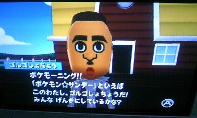 みんなのポケモン牧場 ゴルゴ所長가 놀러 왔어 네이버 블로그