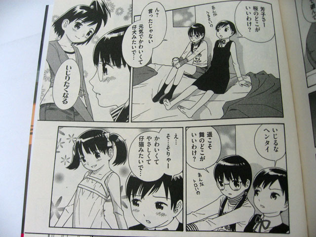 츠보미 つぼみ Vol 1 발매 네이버 블로그 츠보미 つぼみ Vol 1 발매 네이버 블로그