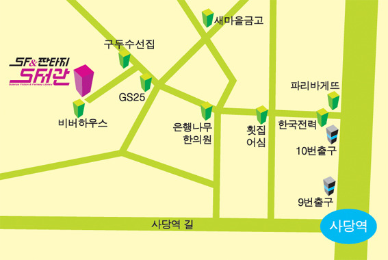 SF 판타지 도서관 문을 엽니다... : 네이버 블로그