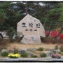 2008 가을 모악산