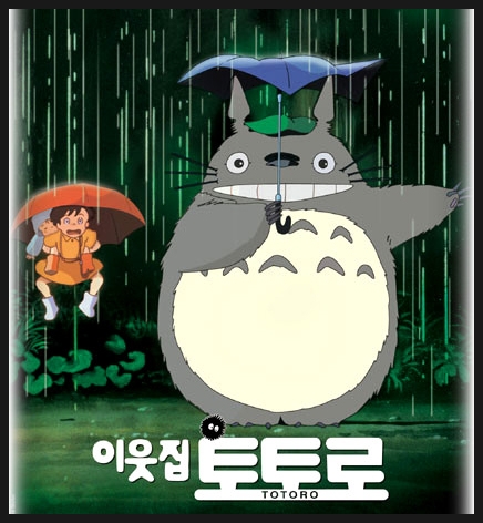 이웃집 토토로 Ost - 엔딩곡 & 가사 : 네이버 블로그