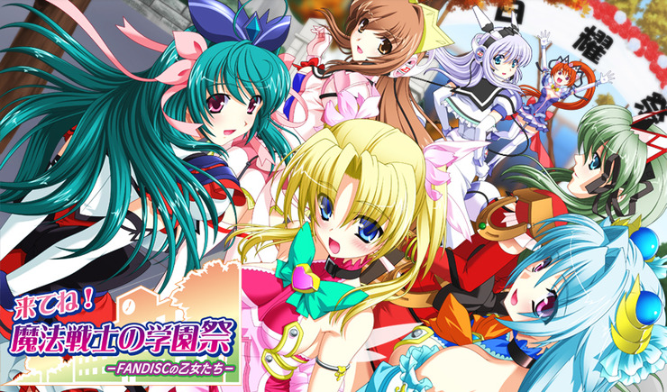 Triangle 来てね 魔法戦士の学園祭 와줘 마법전사의 학원제 관련정보 및 캐릭터 소개 네이버 블로그