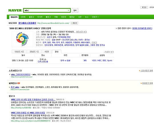 [검색] 네이버 검색 활용 팁! : 네이버 블로그