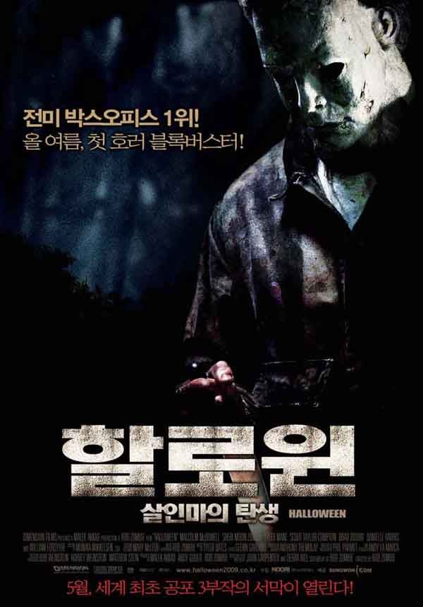 Halloween 9 2007 