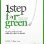 1Step for Green