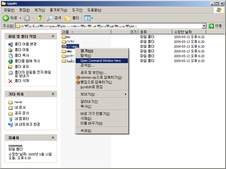 작지만 유용한 툴 - Open command prompt here (Windows XP) : 네이버 블로그