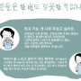 [아이마음] 어른들은 한 번도 잘못한 적 없나요?