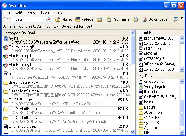 AvaFind.. 파일 검색 프로그램 : 네이버 블로그