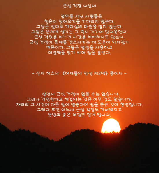 근심 걱정 대신에... : 네이버 블로그
